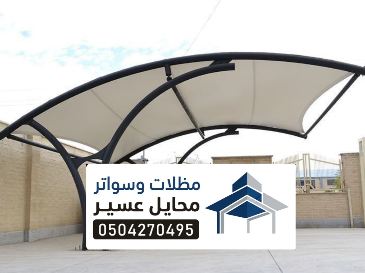 افضل انواع مظلات السيارات